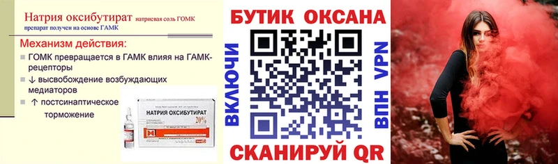 БУТИРАТ оксана  наркотики  мега зеркало  Новоузенск 