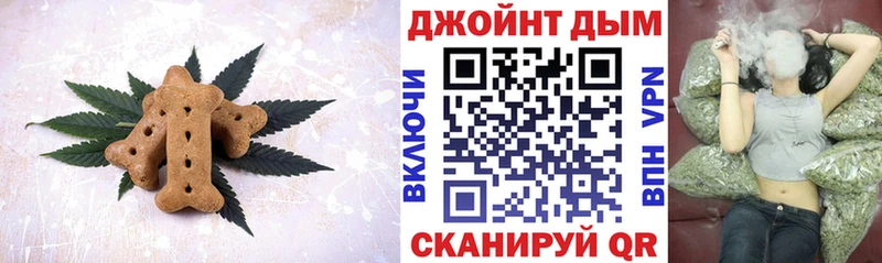 Canna-Cookies конопля Новоузенск