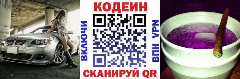 MEGA зеркало  Новоузенск  Кодеиновый сироп Lean напиток Lean (лин)  закладка 