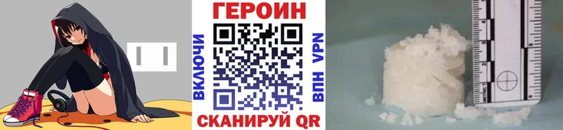 ГЕРОИН хмурый  Новоузенск 