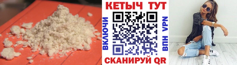 Кетамин VHQ  Новоузенск 