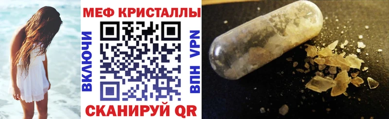 Меф VHQ  Новоузенск 