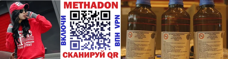 МЕТАДОН methadone  Новоузенск 
